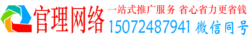 周至官理信息流开户