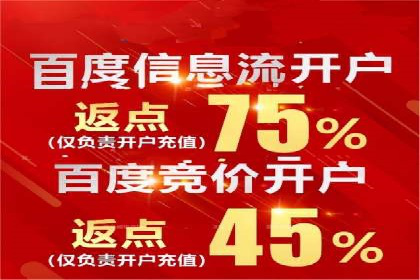 百度推广返点案例：广告投放效果显著
